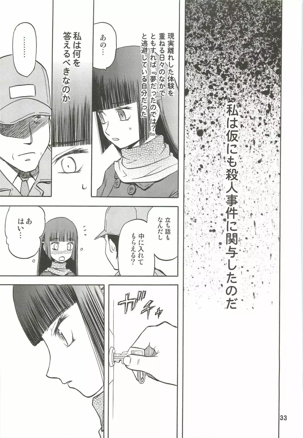 blue snow blue 総集編3 scene.7～scene.9 - page34