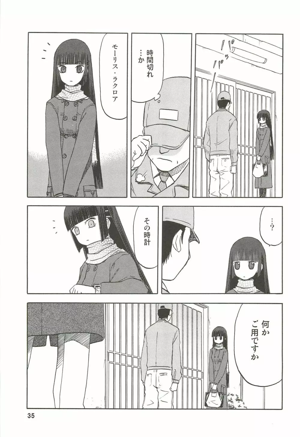 blue snow blue 総集編3 scene.7～scene.9 - page36