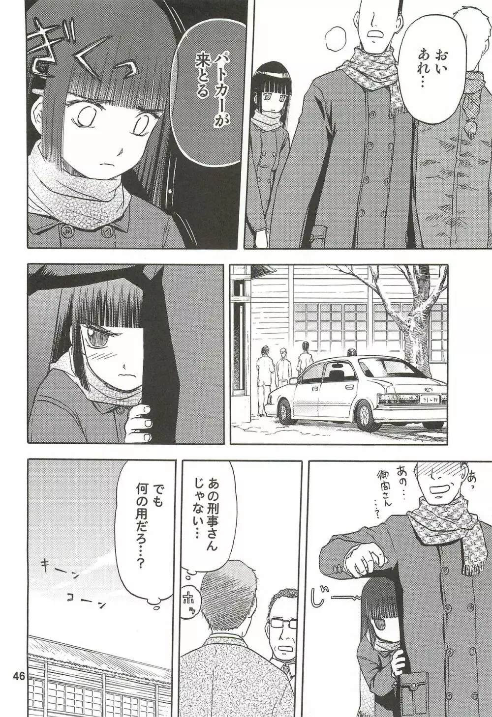 blue snow blue 総集編3 scene.7～scene.9 - page47