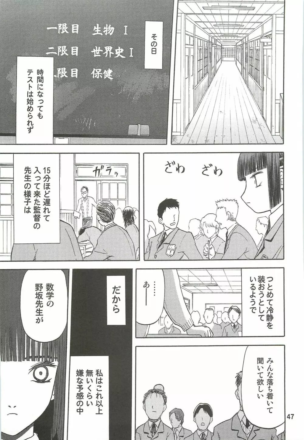 blue snow blue 総集編3 scene.7～scene.9 - page48