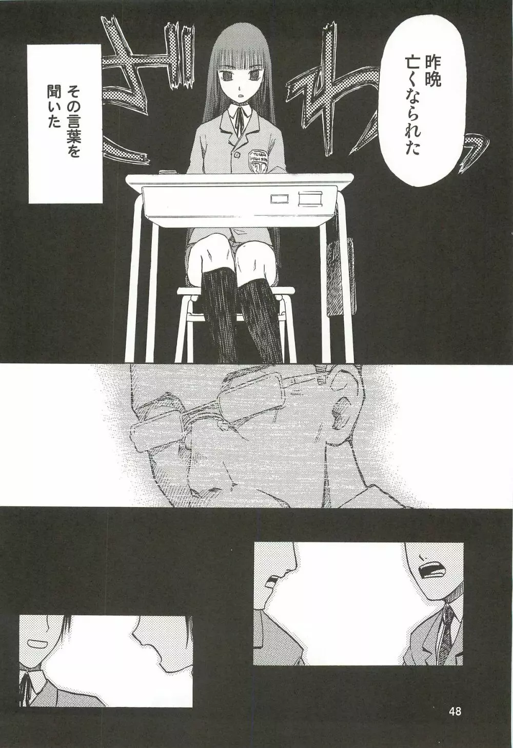 blue snow blue 総集編3 scene.7～scene.9 - page49