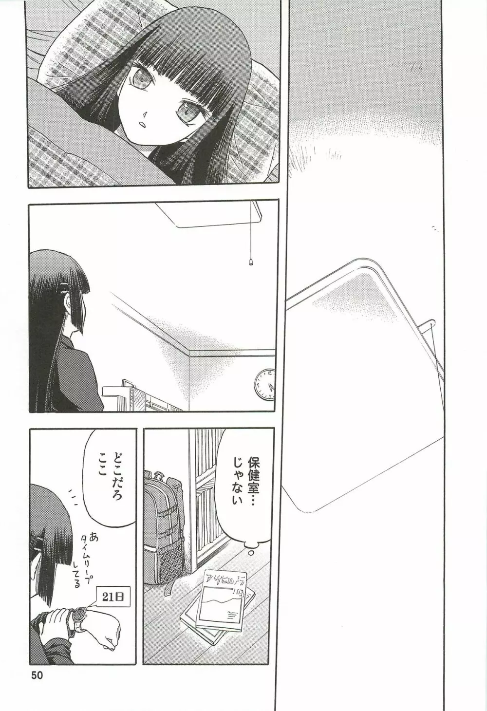 blue snow blue 総集編3 scene.7～scene.9 - page51