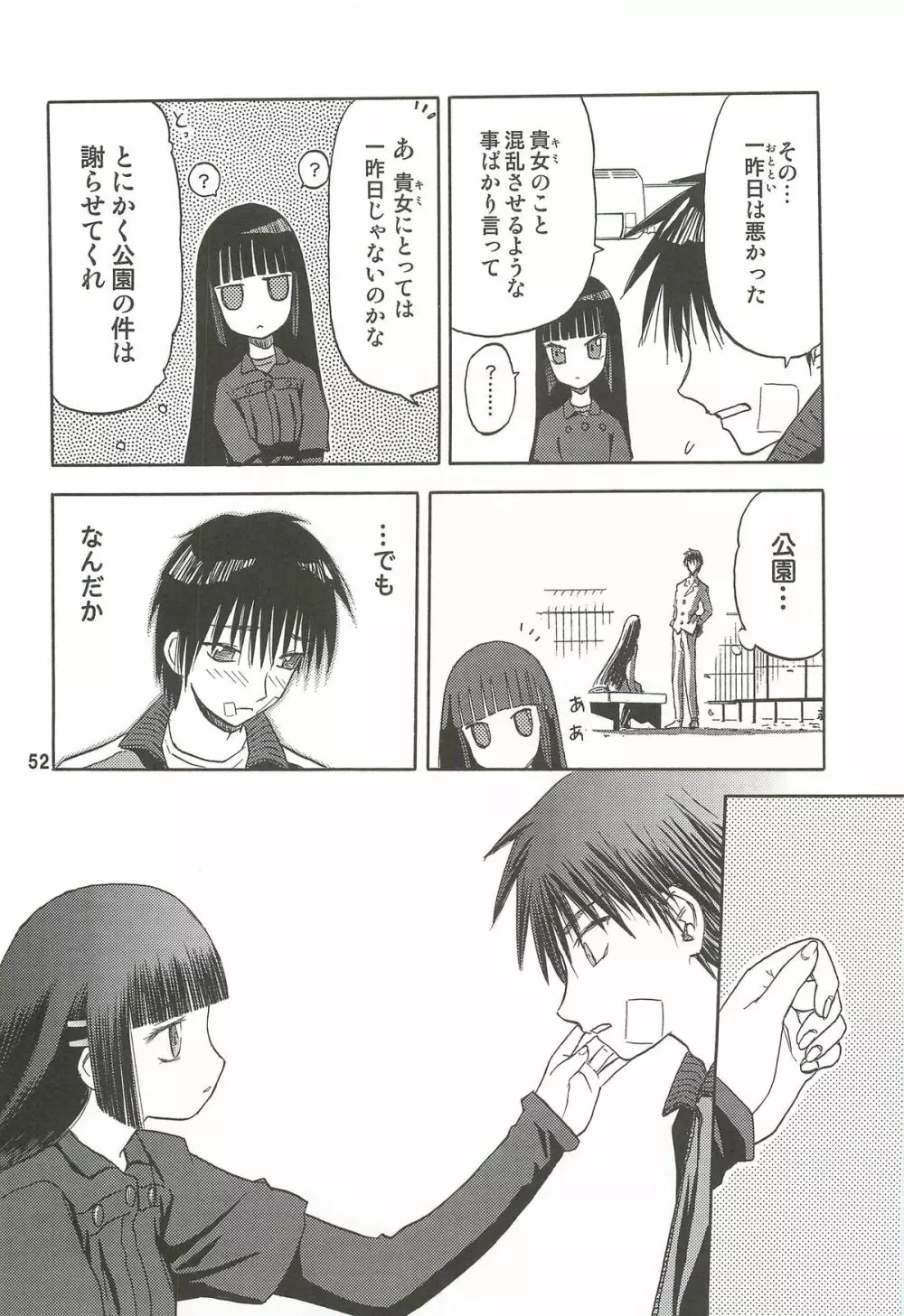 blue snow blue 総集編3 scene.7～scene.9 - page53