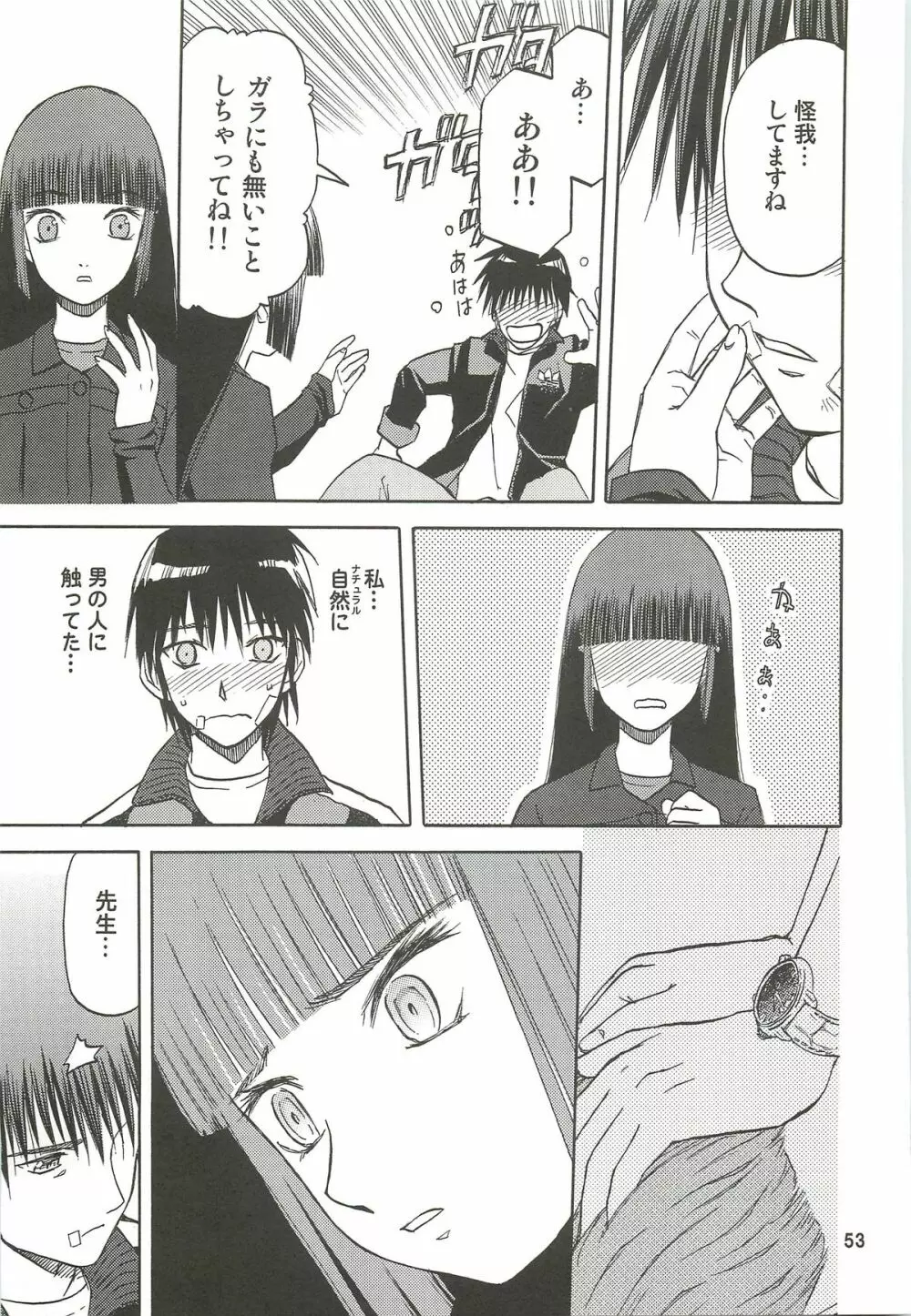 blue snow blue 総集編3 scene.7～scene.9 - page54