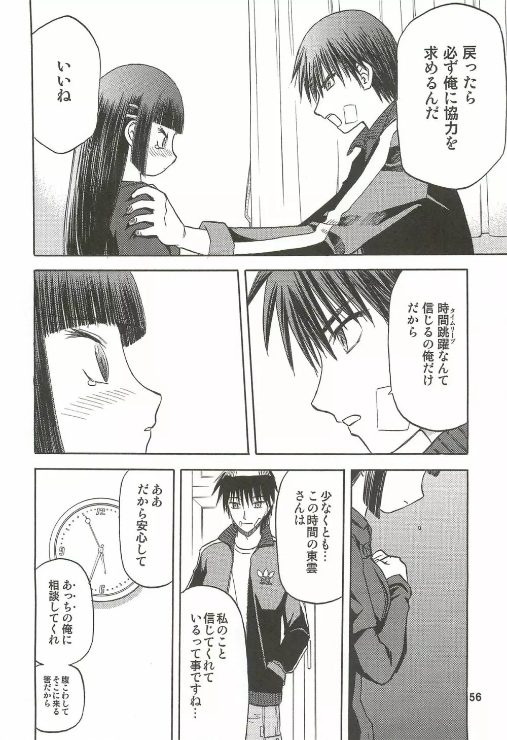 blue snow blue 総集編3 scene.7～scene.9 - page57