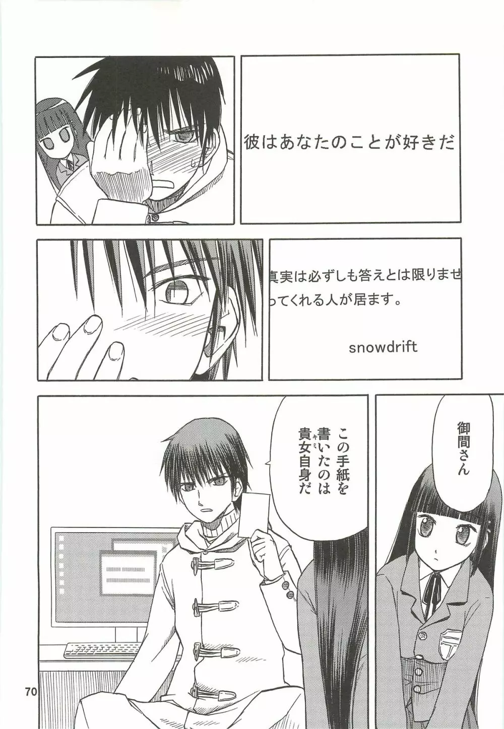 blue snow blue 総集編3 scene.7～scene.9 - page71