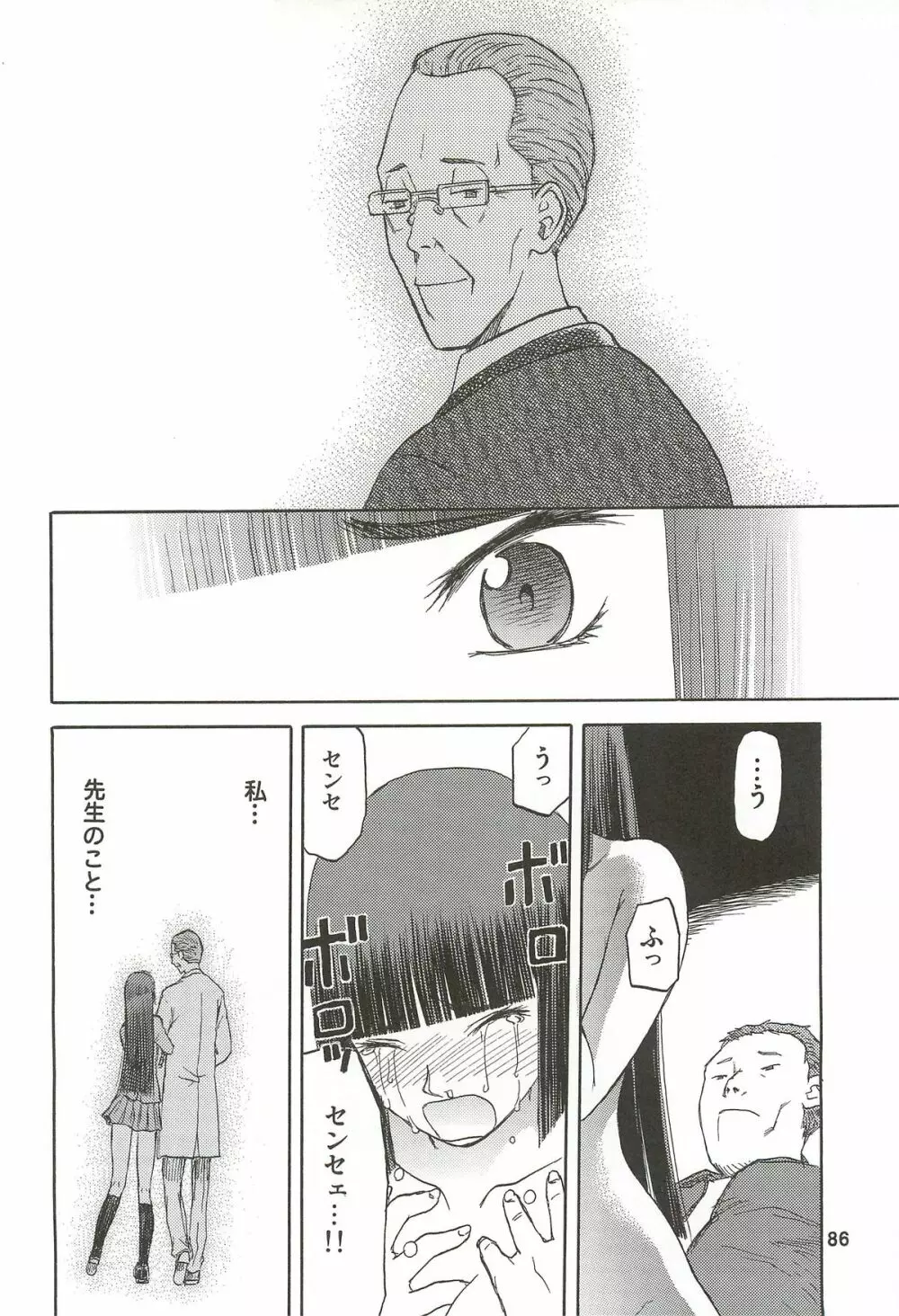 blue snow blue 総集編3 scene.7～scene.9 - page87