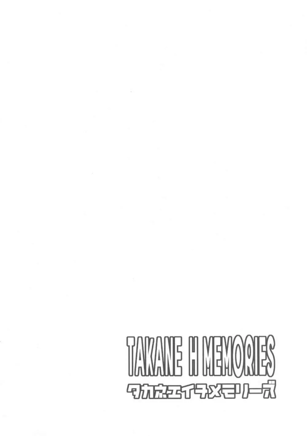 TAKANE H MEMORIES - page46