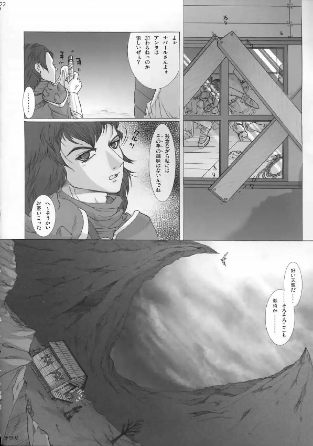 転送之書 - page21