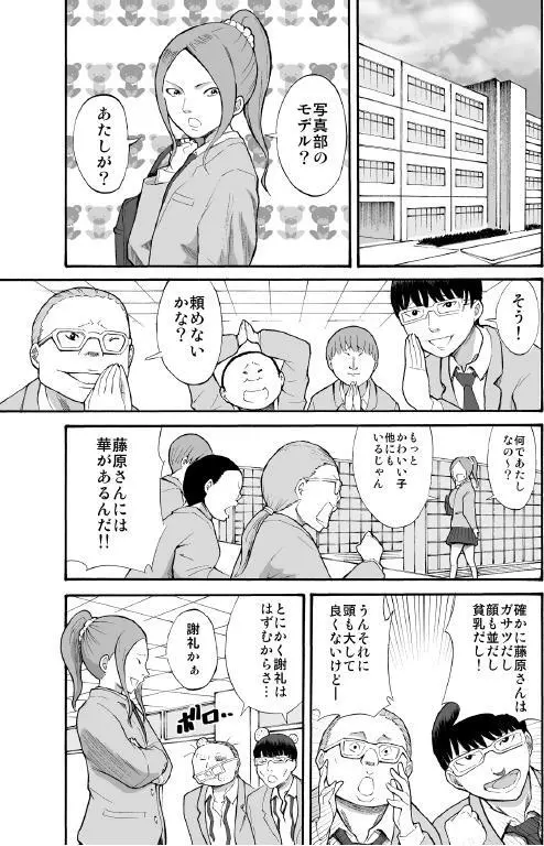 川原で露出撮影 - page2