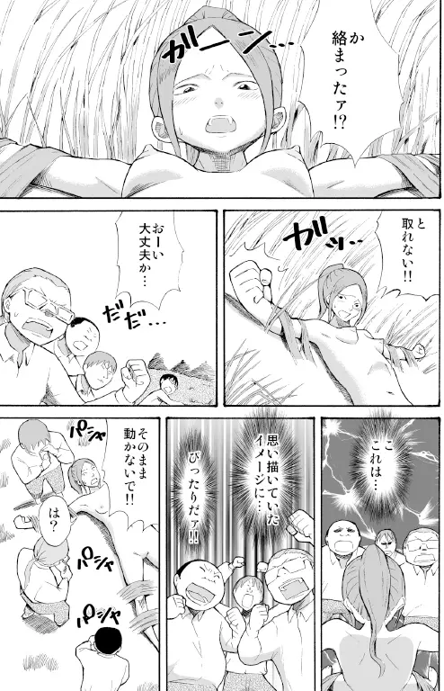 川原で露出撮影 - page20