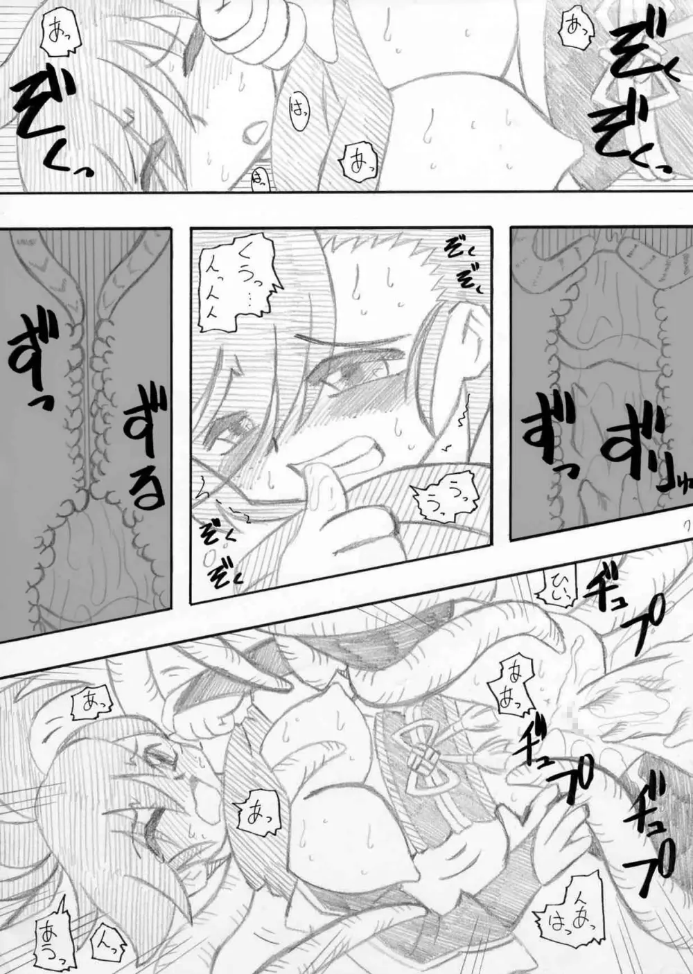 おいでよ！触手出産牧場4 - page7