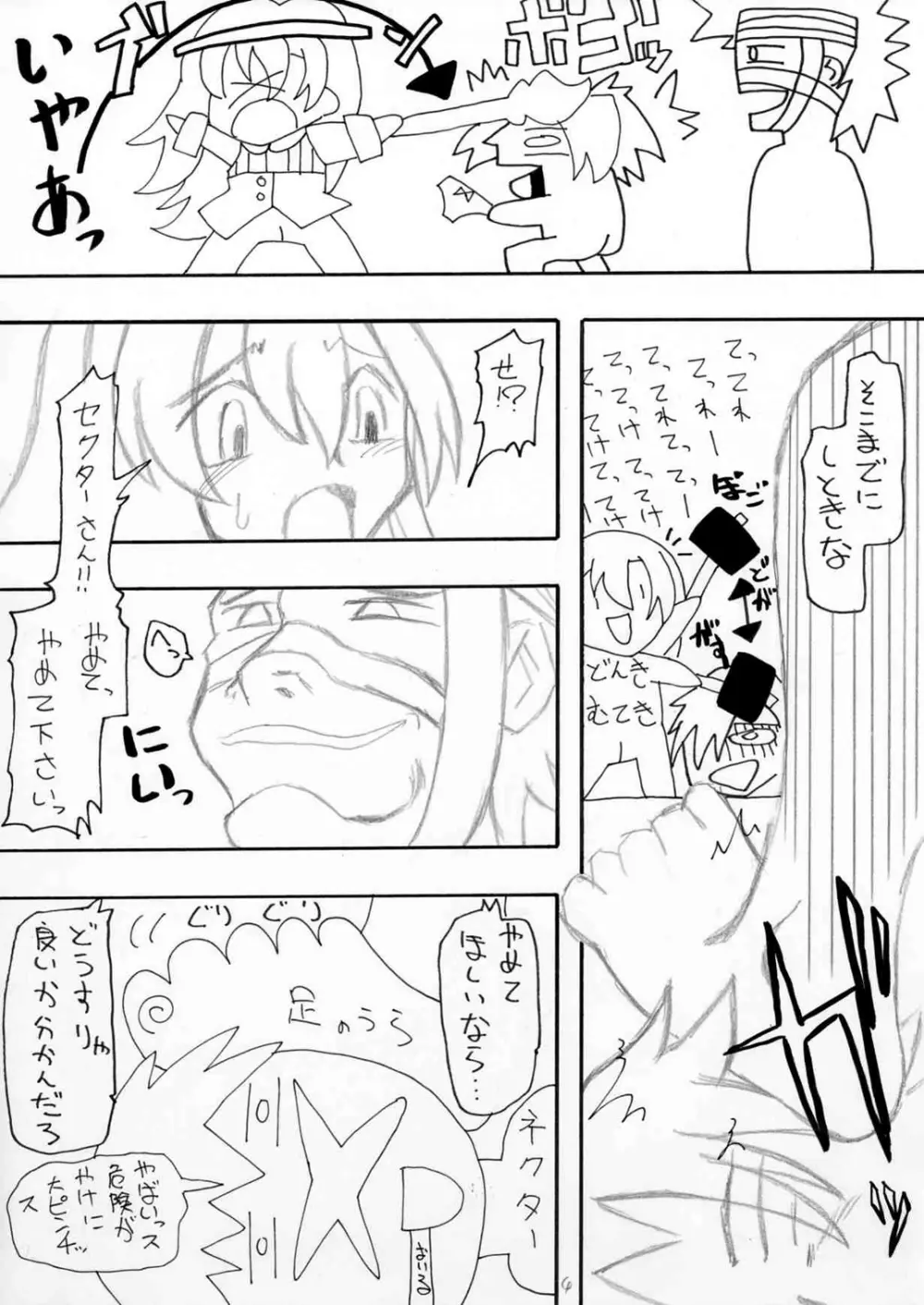 はじめまして牧場主（仮）です - page4