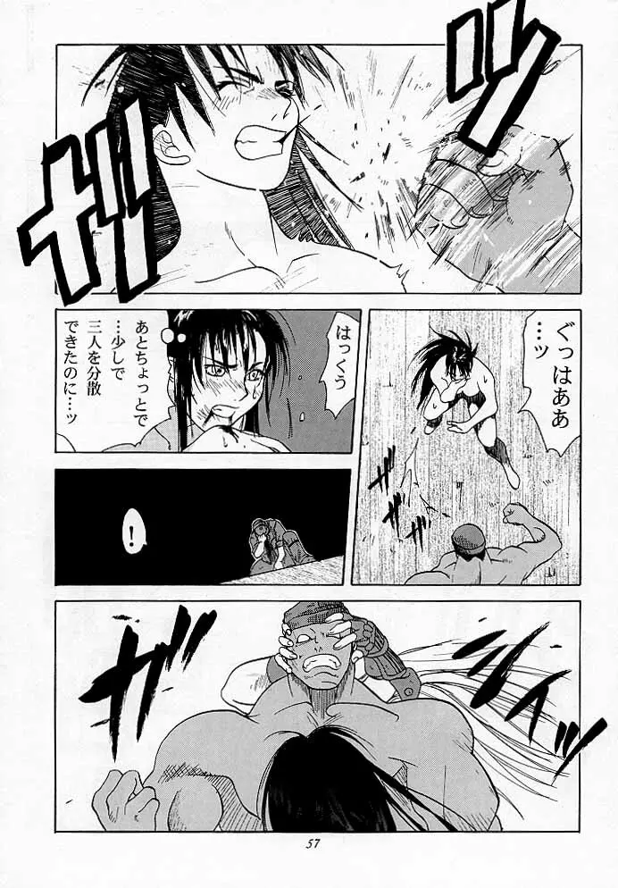 天衣無縫1 Another Story of Notedwork Street Fighter Sequel 1999 - page56