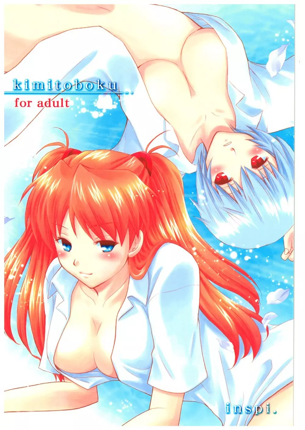 kimitoboku