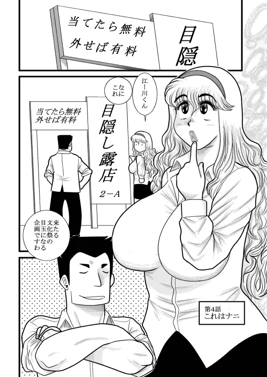 桃色学園ゆる先生 - page48