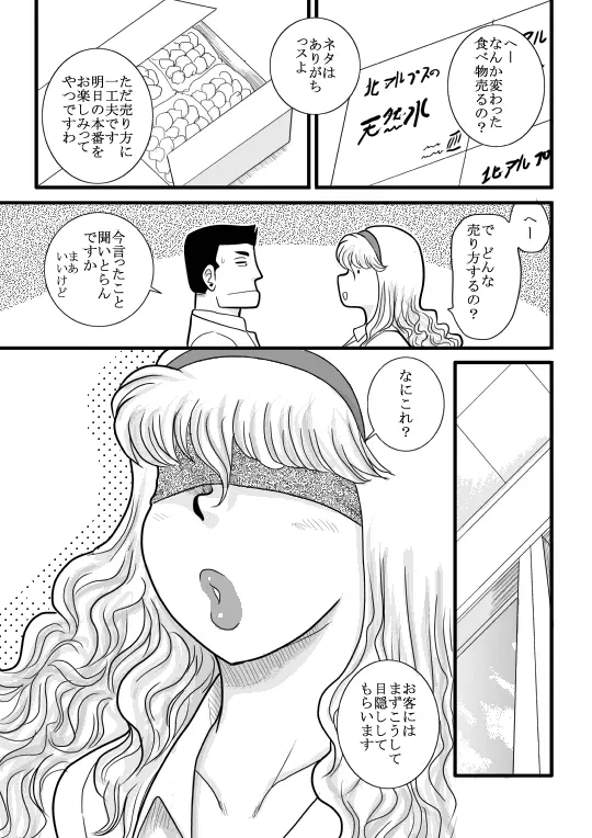 桃色学園ゆる先生 - page49