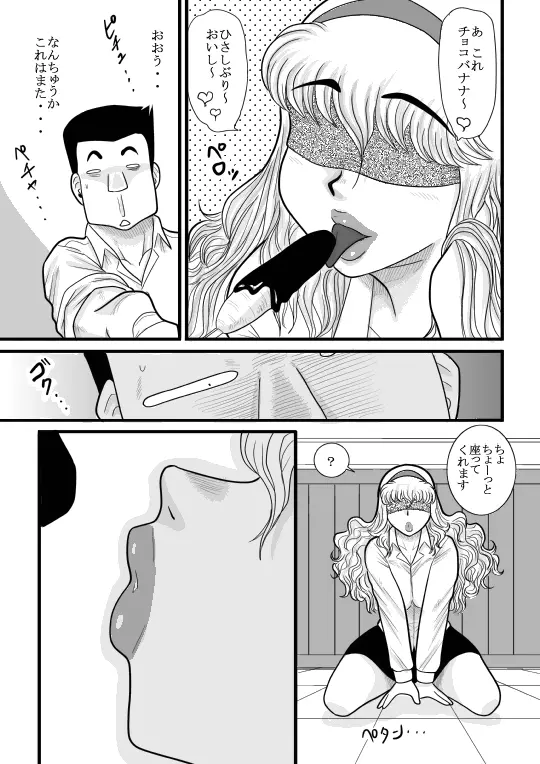 桃色学園ゆる先生 - page51