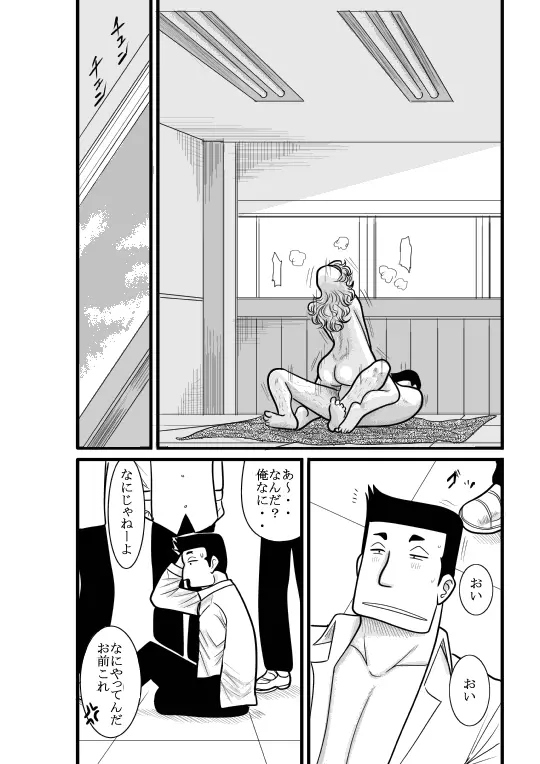 桃色学園ゆる先生 - page95