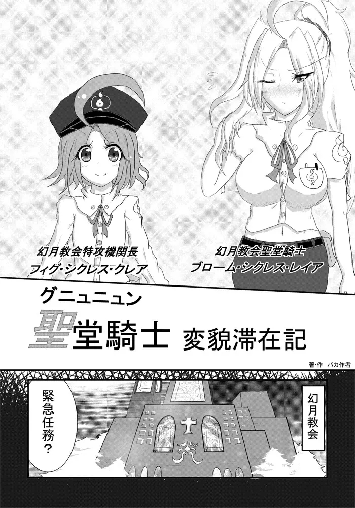 変化屋本舗2 - page23