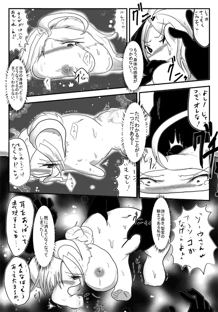 変化屋本舗2 - page33