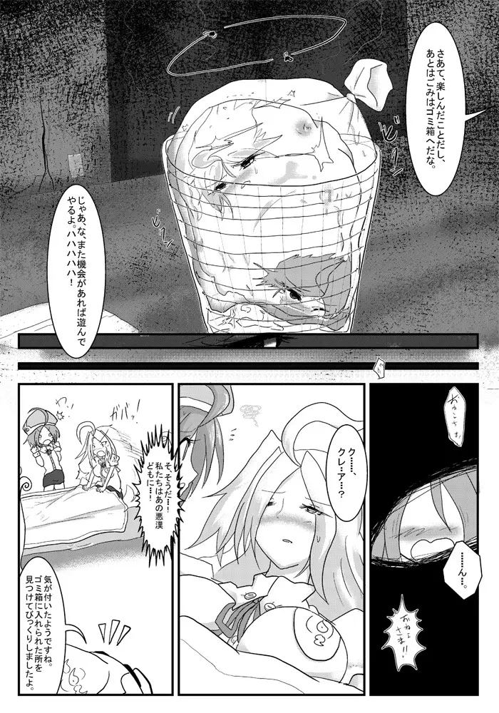 変化屋本舗2 - page35