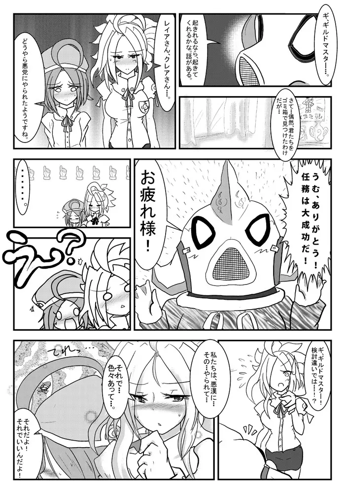 変化屋本舗2 - page36