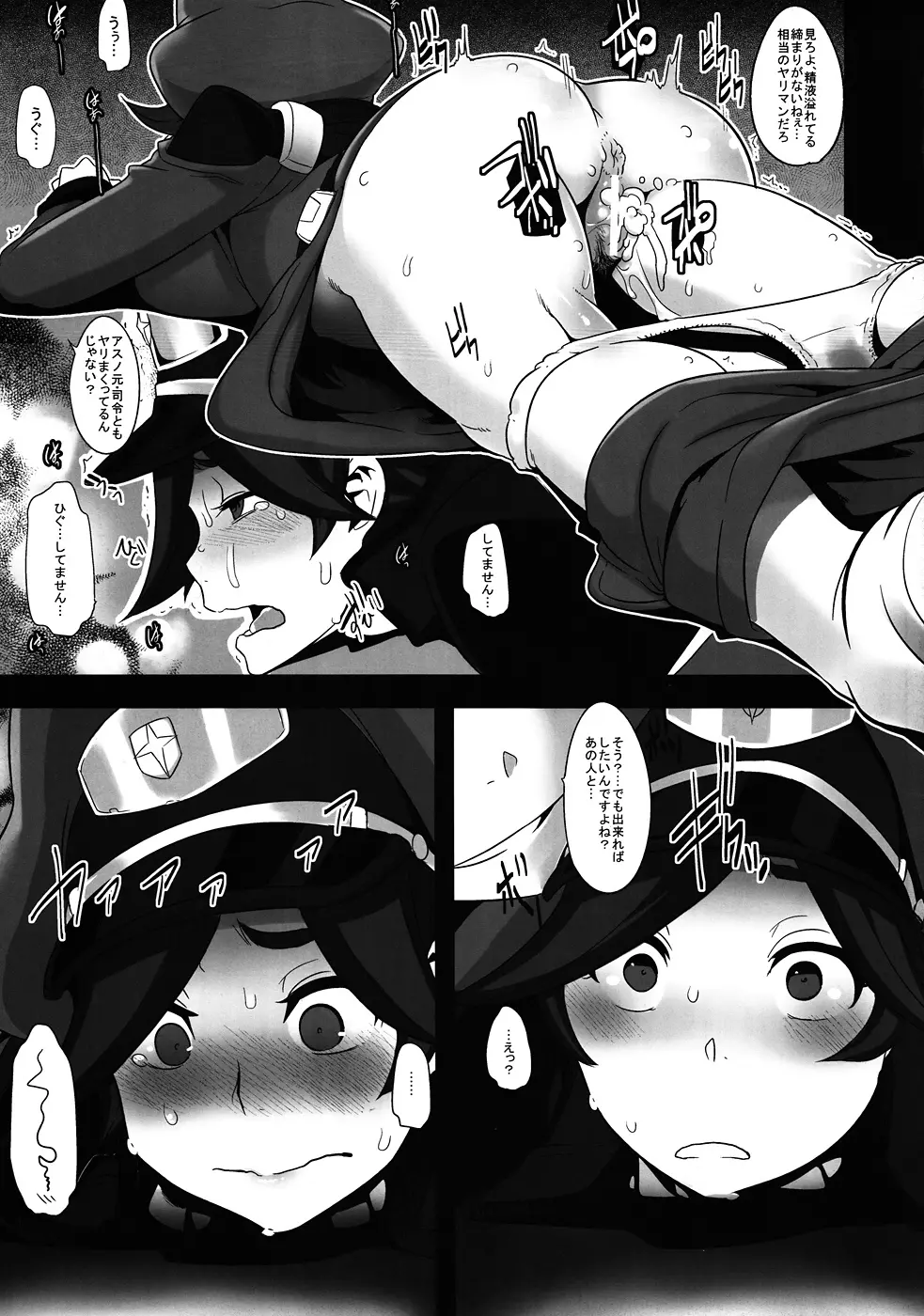 DAME 艦長 - page9