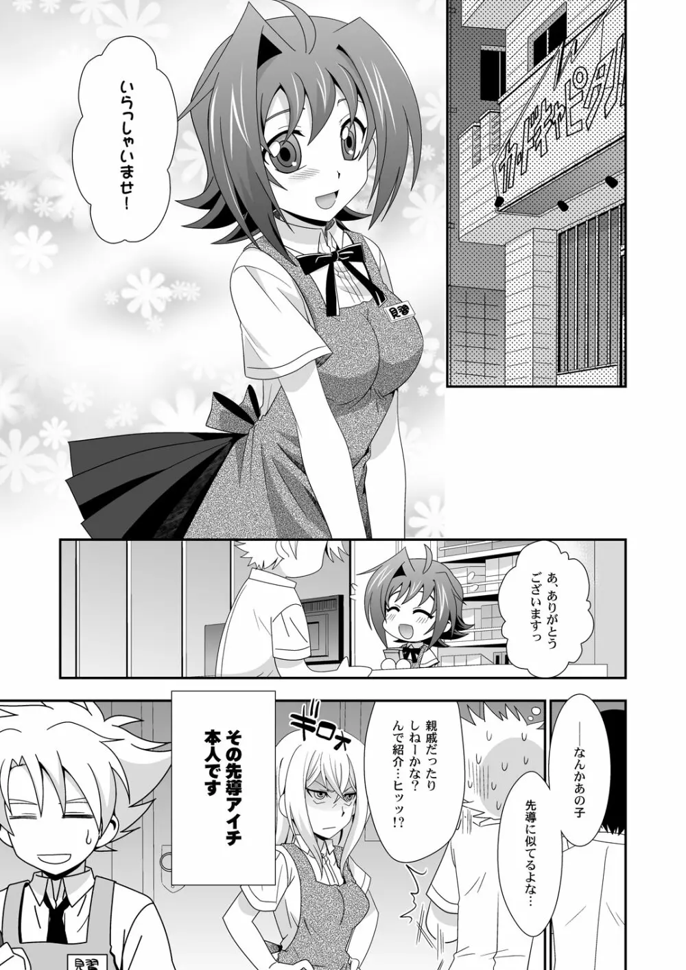 もうちょっとだけオンナのコ - page4