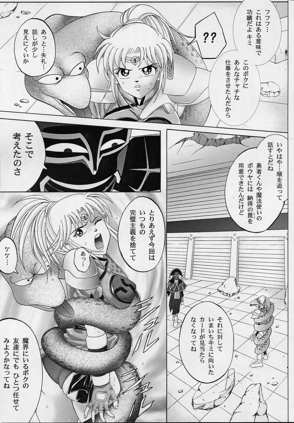 DIME ALLIANCE -ダイム・アライアンス- - page10