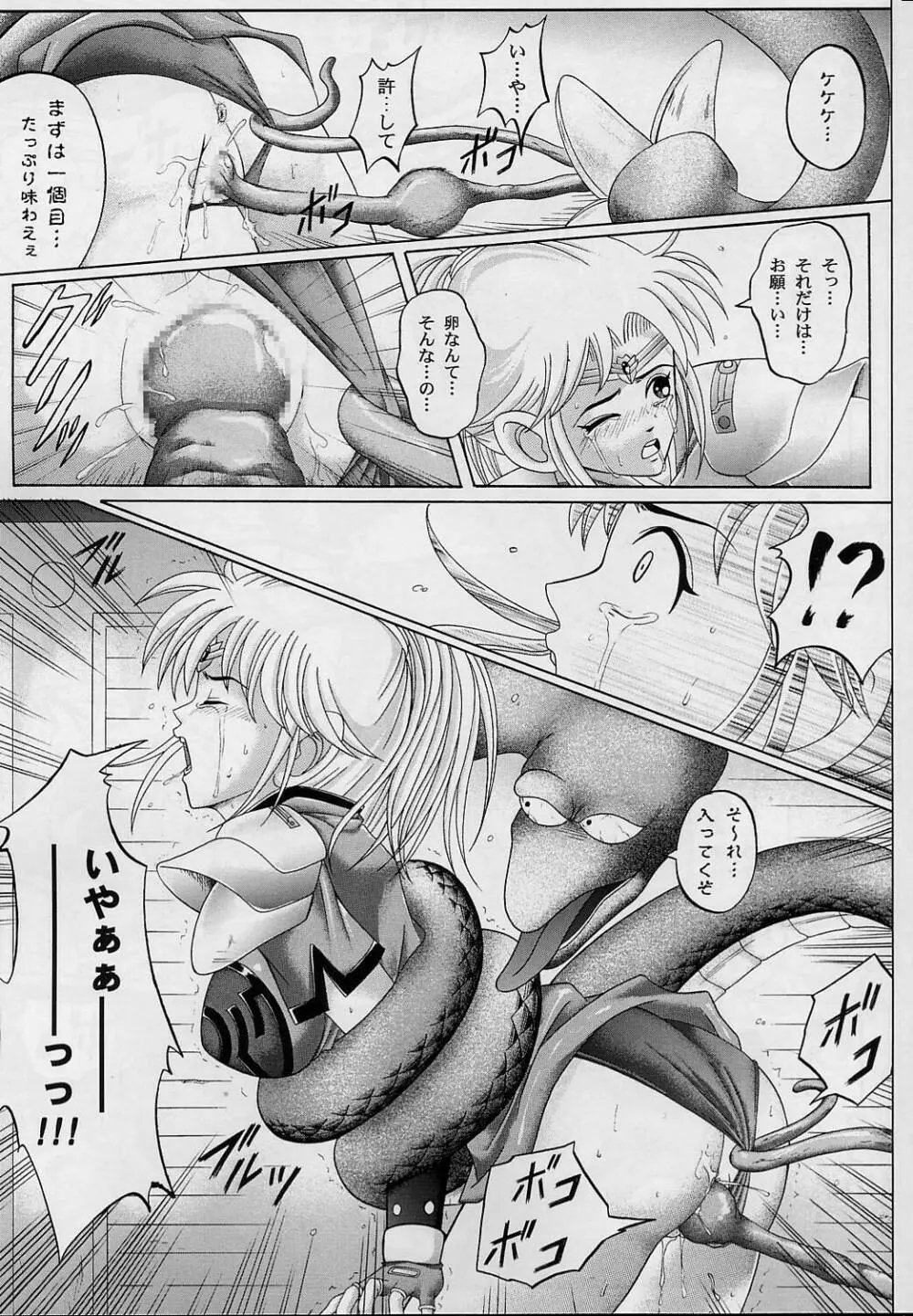 DIME ALLIANCE -ダイム・アライアンス- - page26