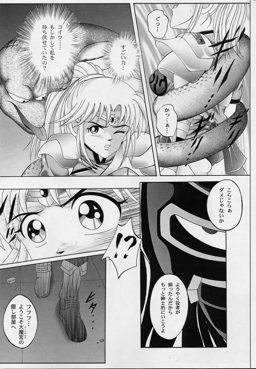 DIME ALLIANCE -ダイム・アライアンス- - page8