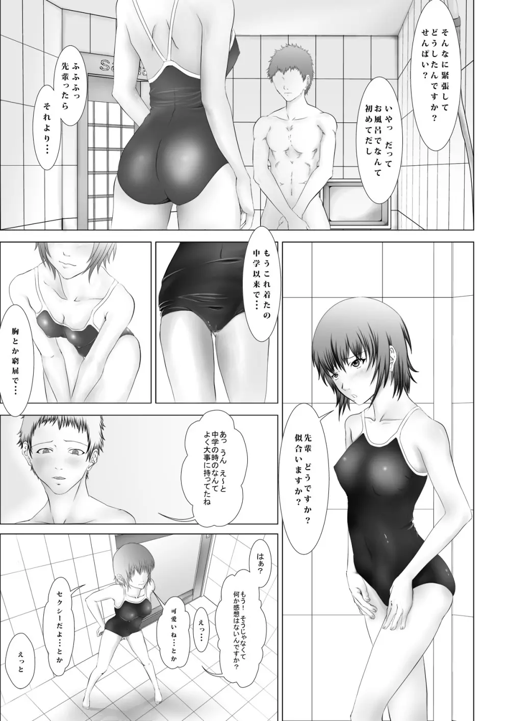 急所責めマニアックスvol.3 - page2