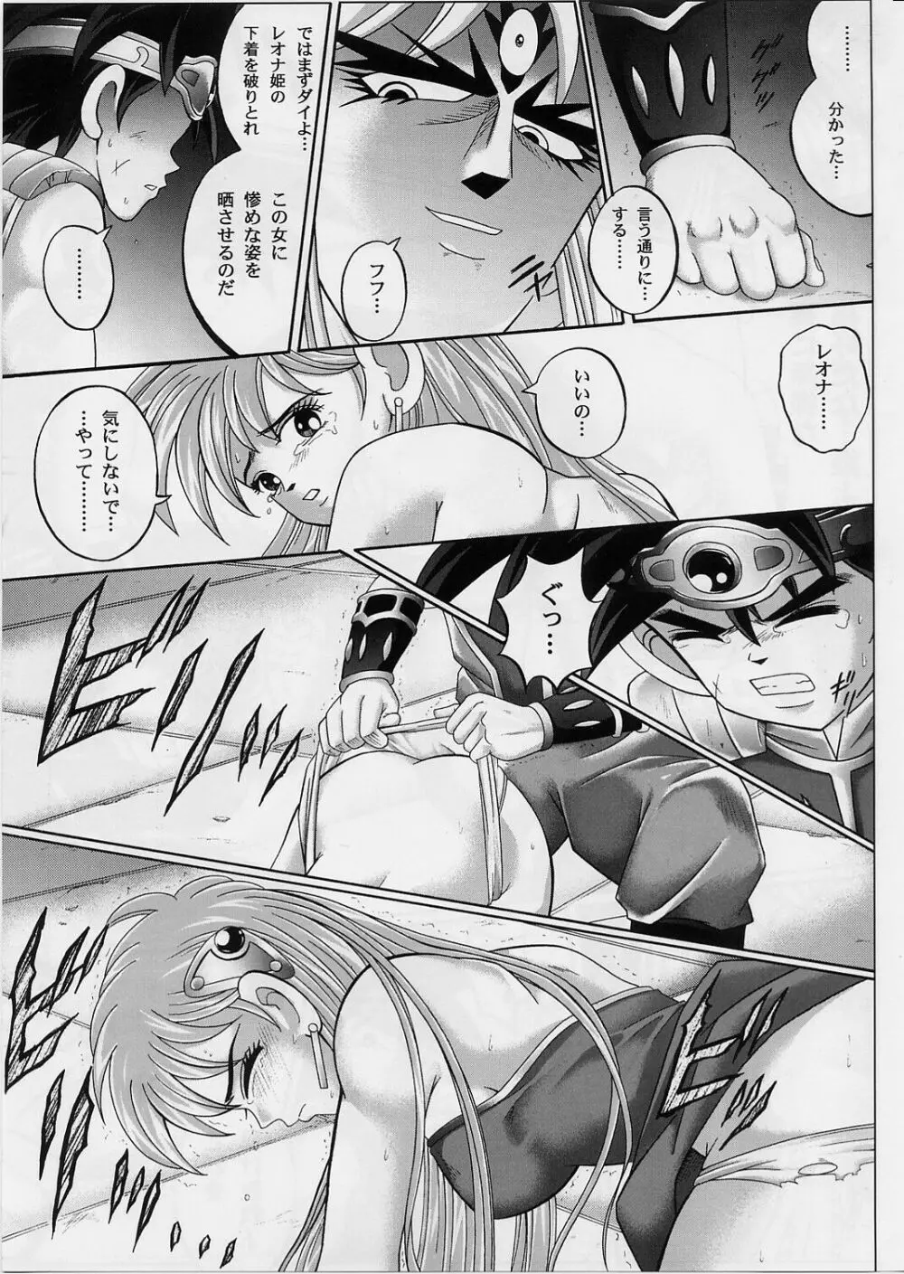 DIME ALLIANCE 2 -ダイム・アライアンス 2- - page10