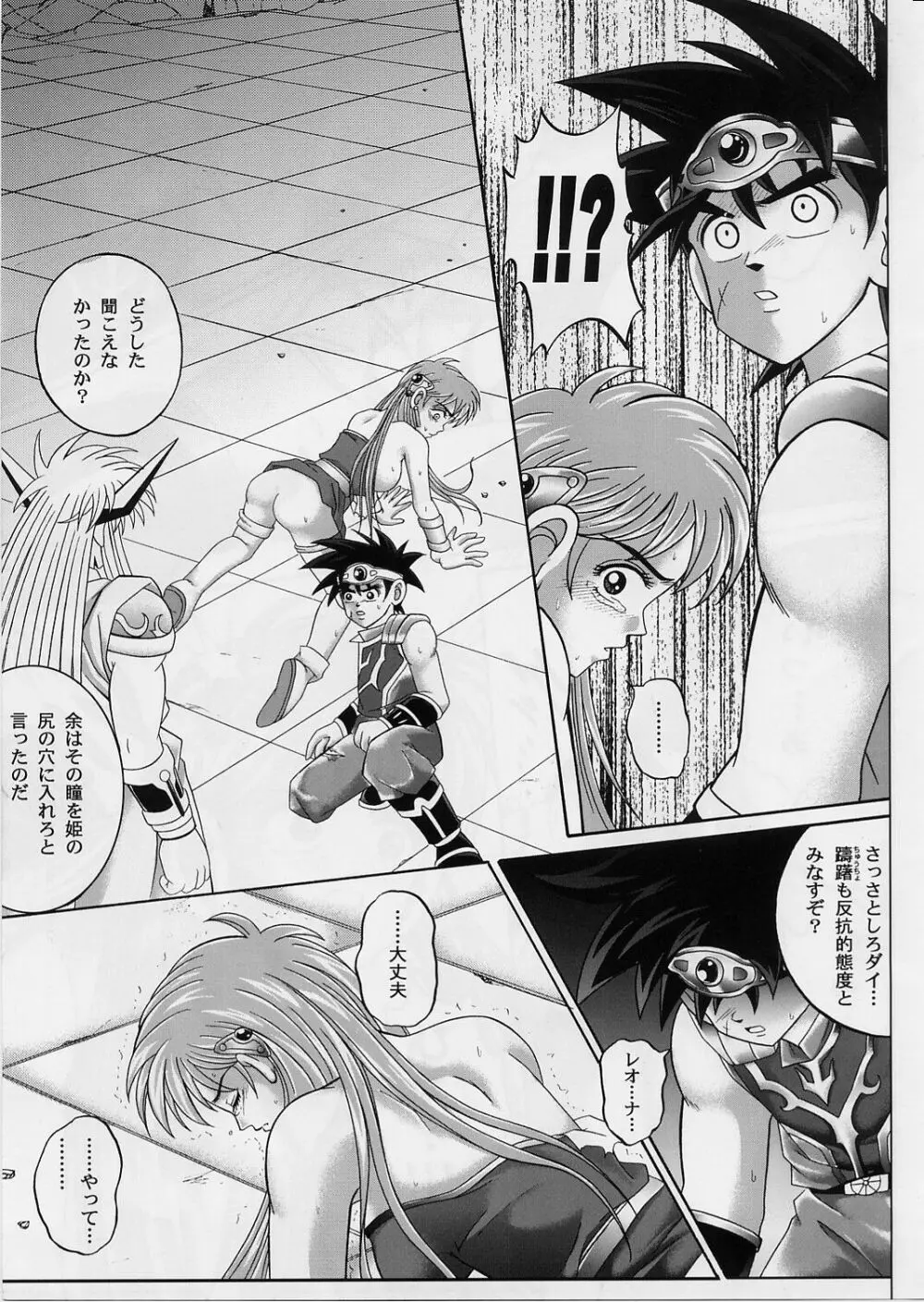 DIME ALLIANCE 2 -ダイム・アライアンス 2- - page12