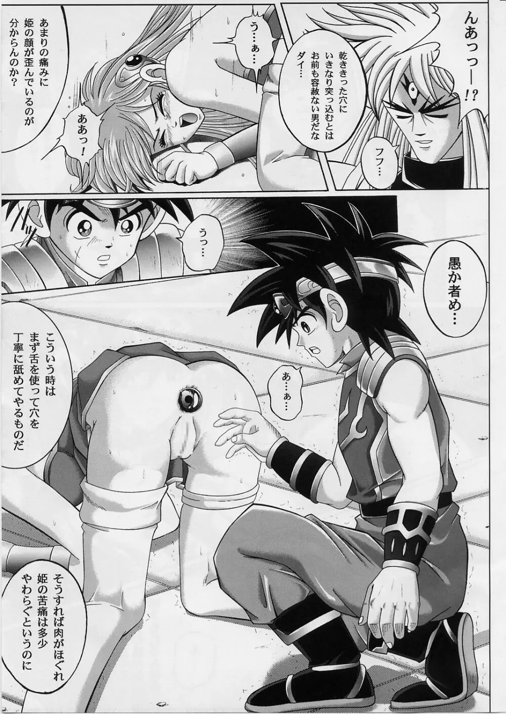 DIME ALLIANCE 2 -ダイム・アライアンス 2- - page14