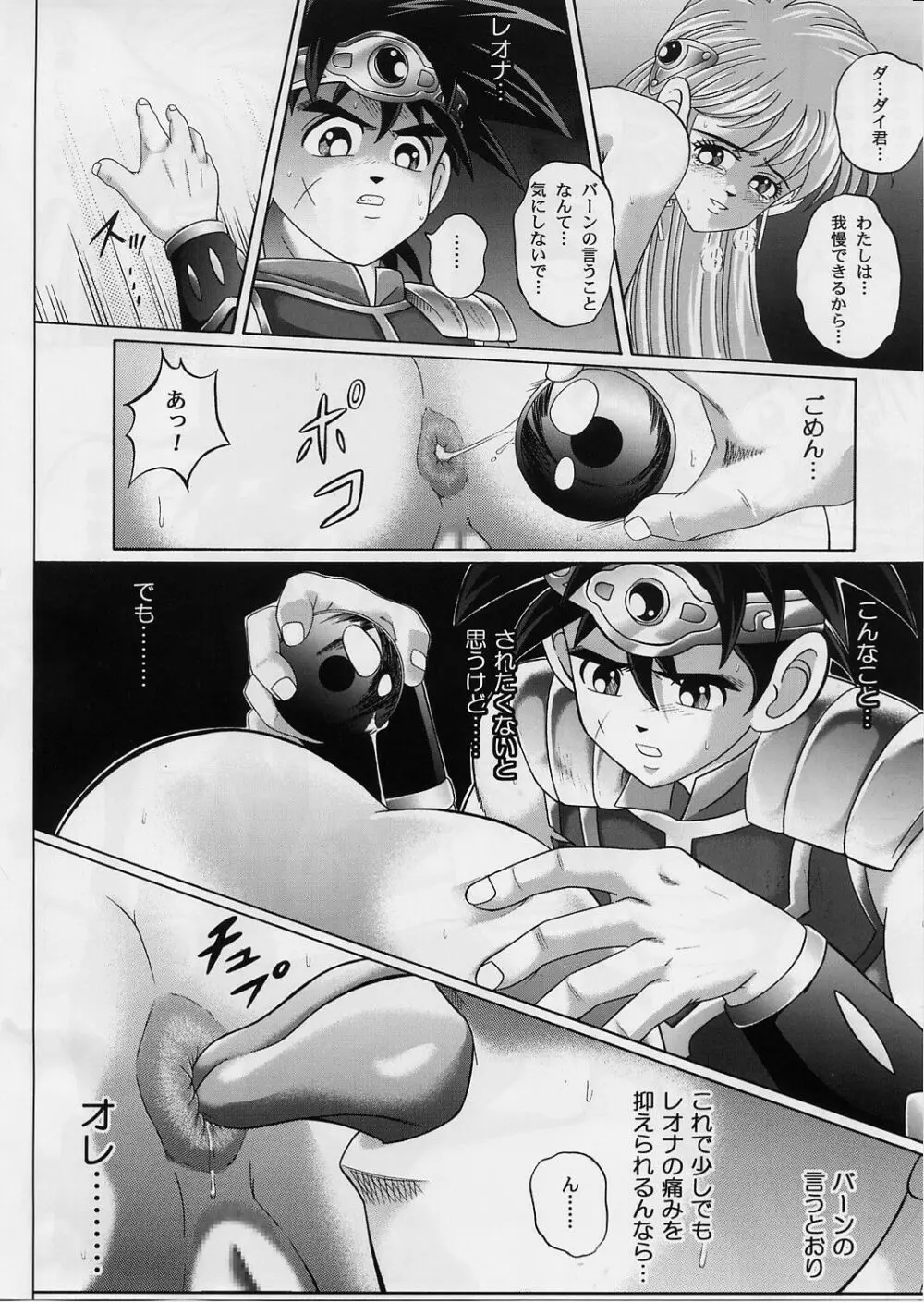 DIME ALLIANCE 2 -ダイム・アライアンス 2- - page15