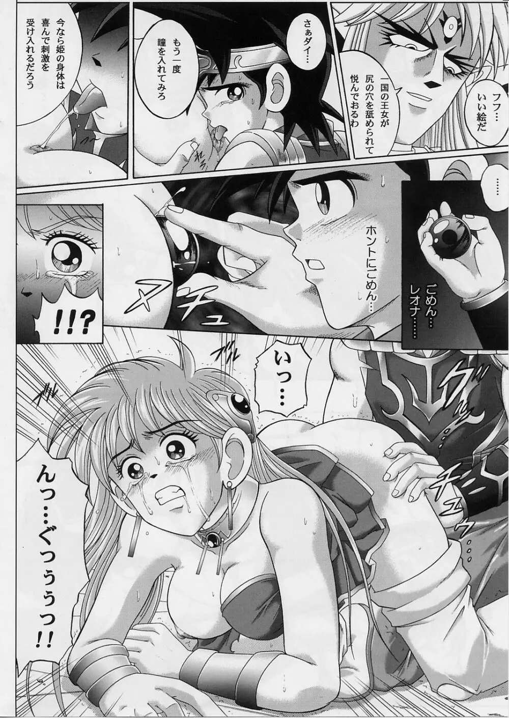 DIME ALLIANCE 2 -ダイム・アライアンス 2- - page17