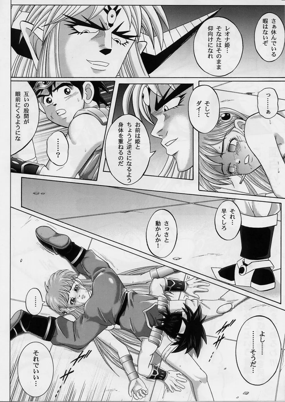 DIME ALLIANCE 2 -ダイム・アライアンス 2- - page19