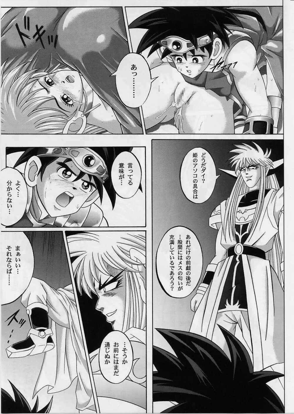 DIME ALLIANCE 2 -ダイム・アライアンス 2- - page20