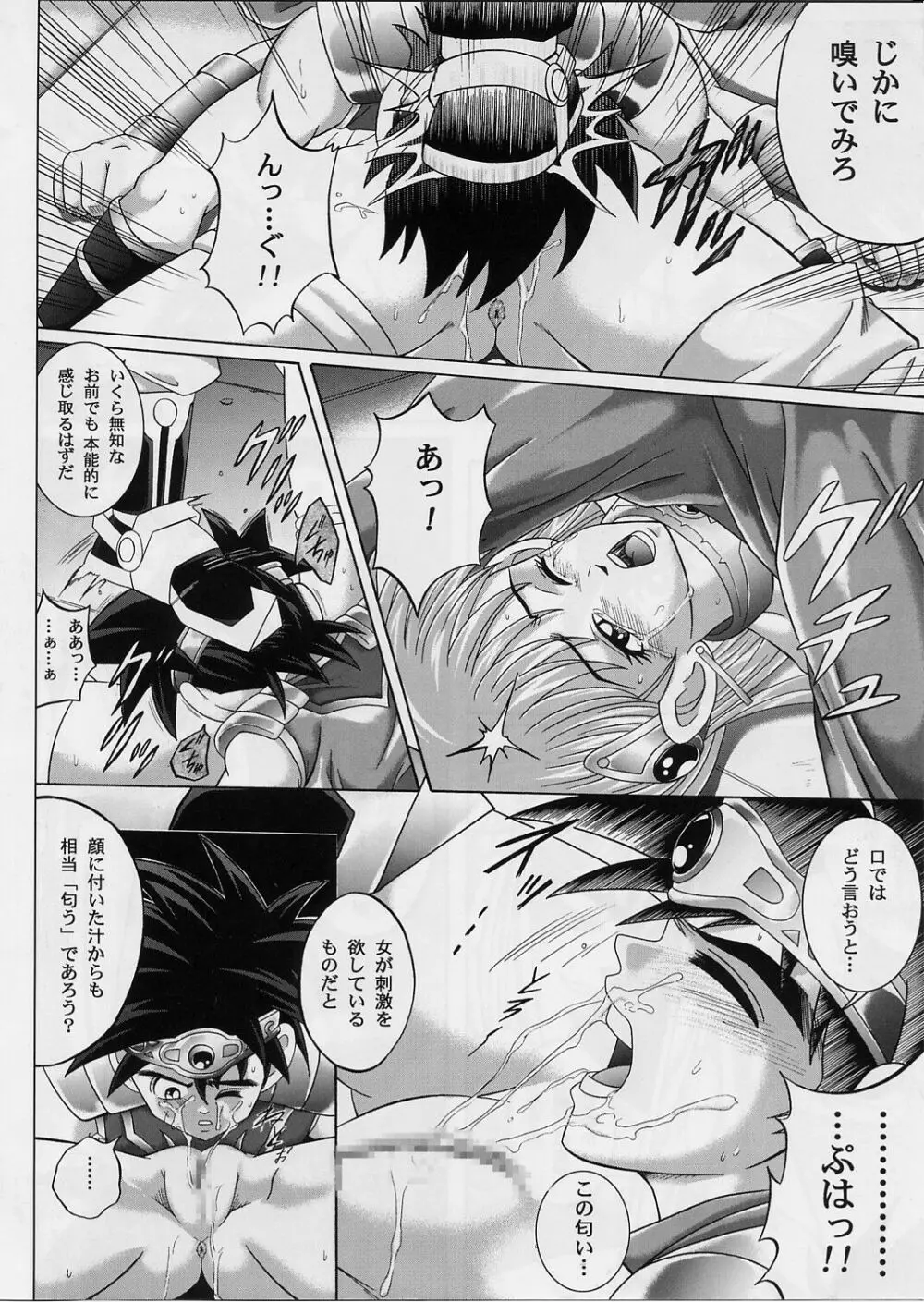 DIME ALLIANCE 2 -ダイム・アライアンス 2- - page21