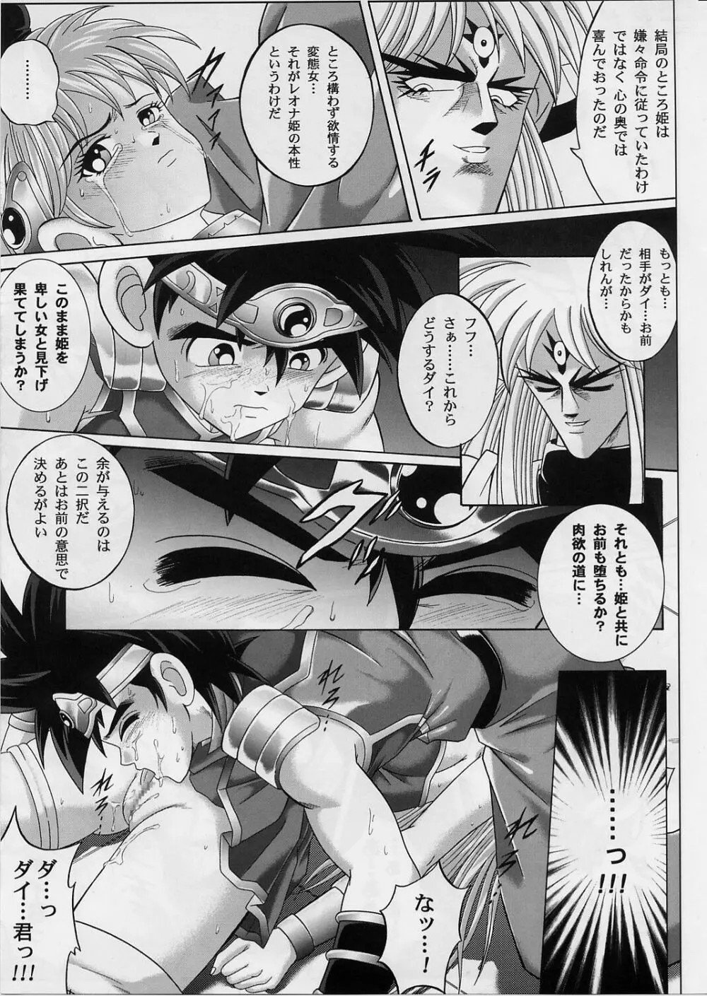 DIME ALLIANCE 2 -ダイム・アライアンス 2- - page22