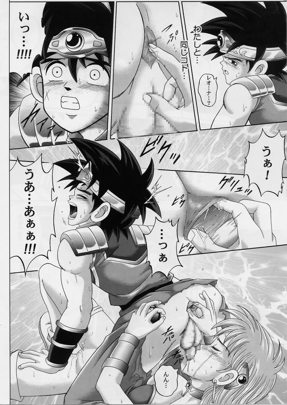 DIME ALLIANCE 2 -ダイム・アライアンス 2- - page31