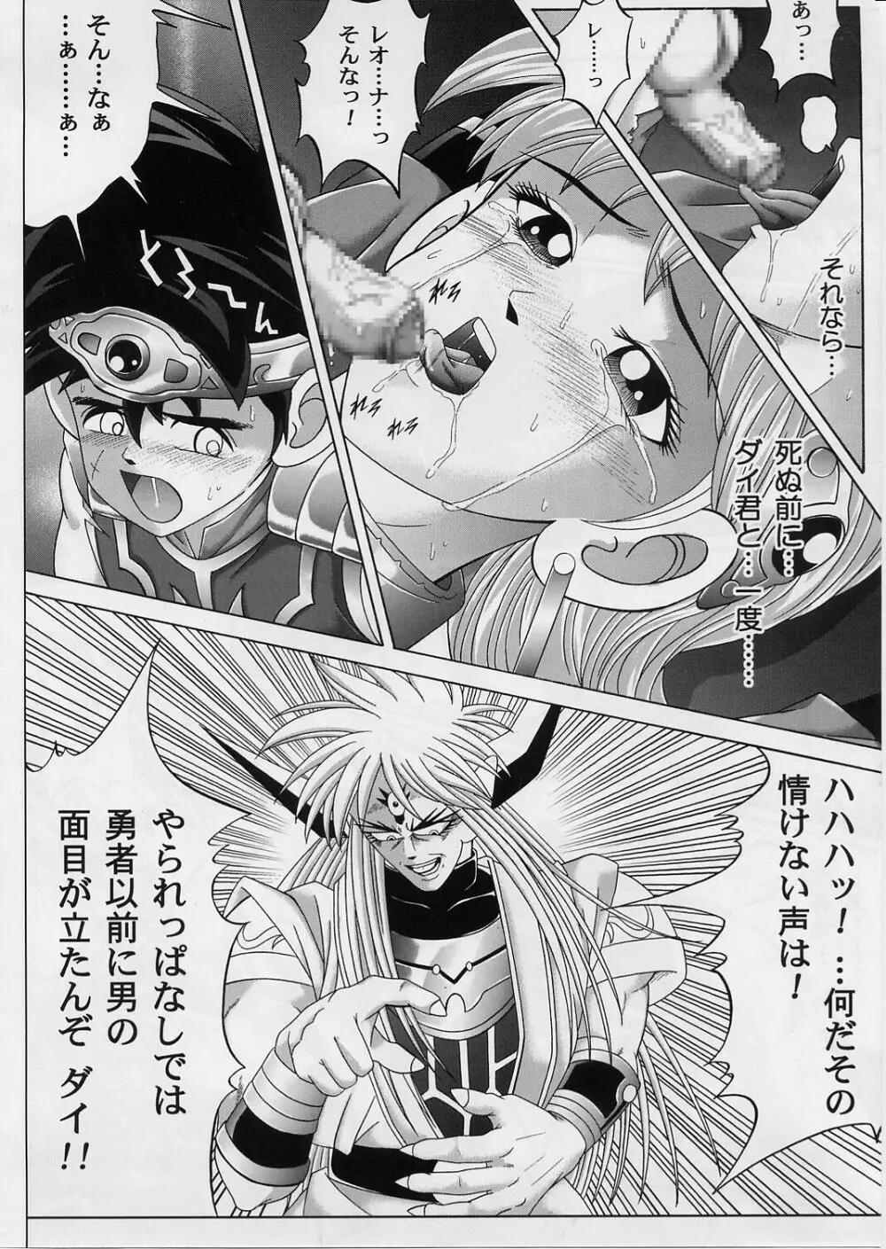 DIME ALLIANCE 2 -ダイム・アライアンス 2- - page33