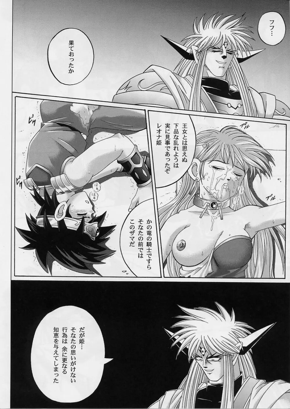 DIME ALLIANCE 2 -ダイム・アライアンス 2- - page41