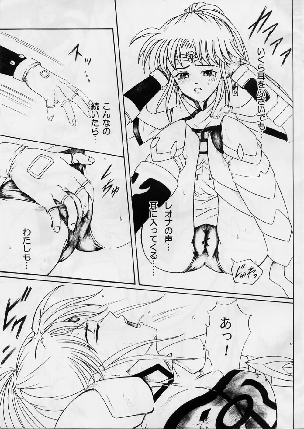 DIME ALLIANCE 2 -ダイム・アライアンス 2- - page46