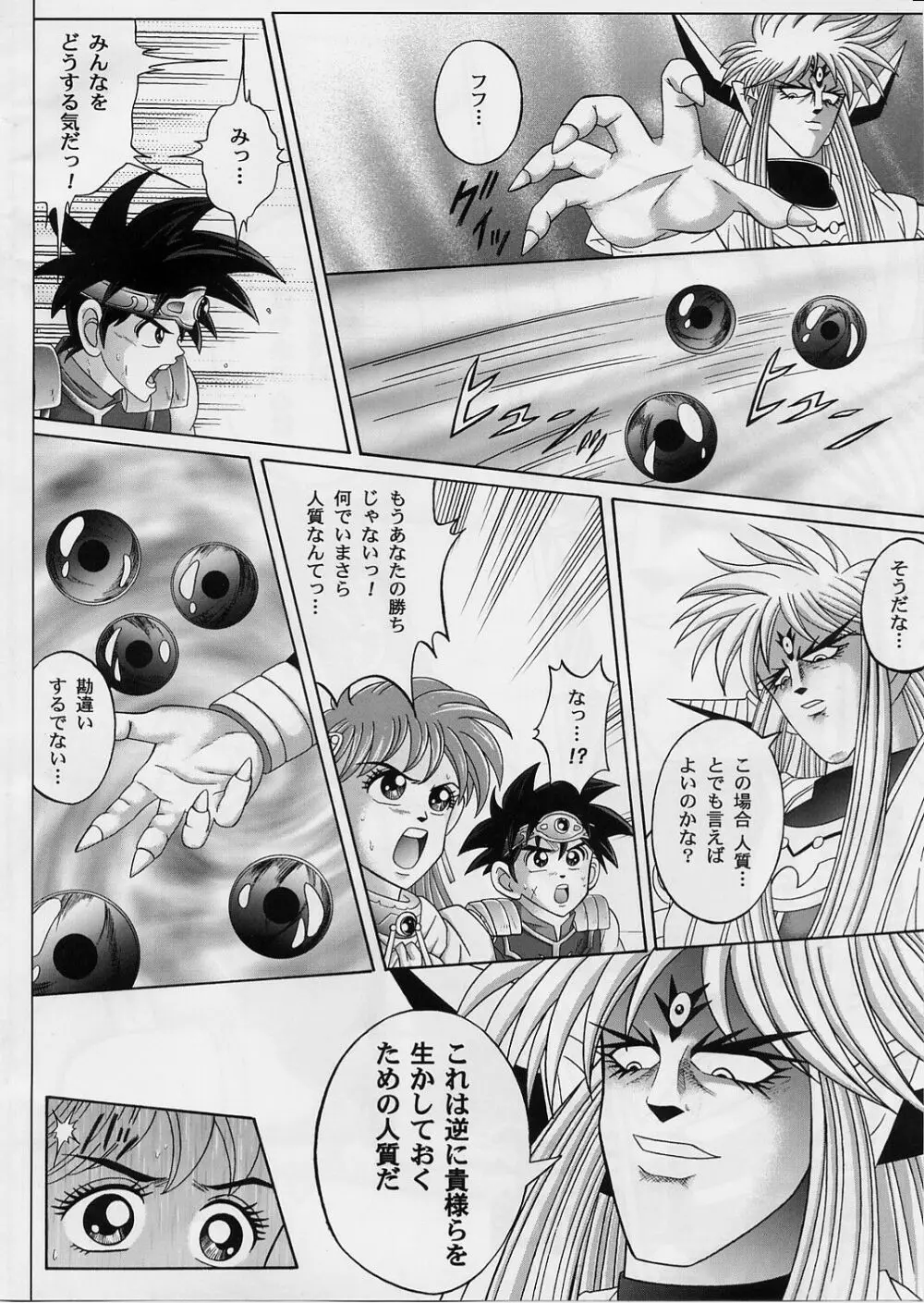 DIME ALLIANCE 2 -ダイム・アライアンス 2- - page5