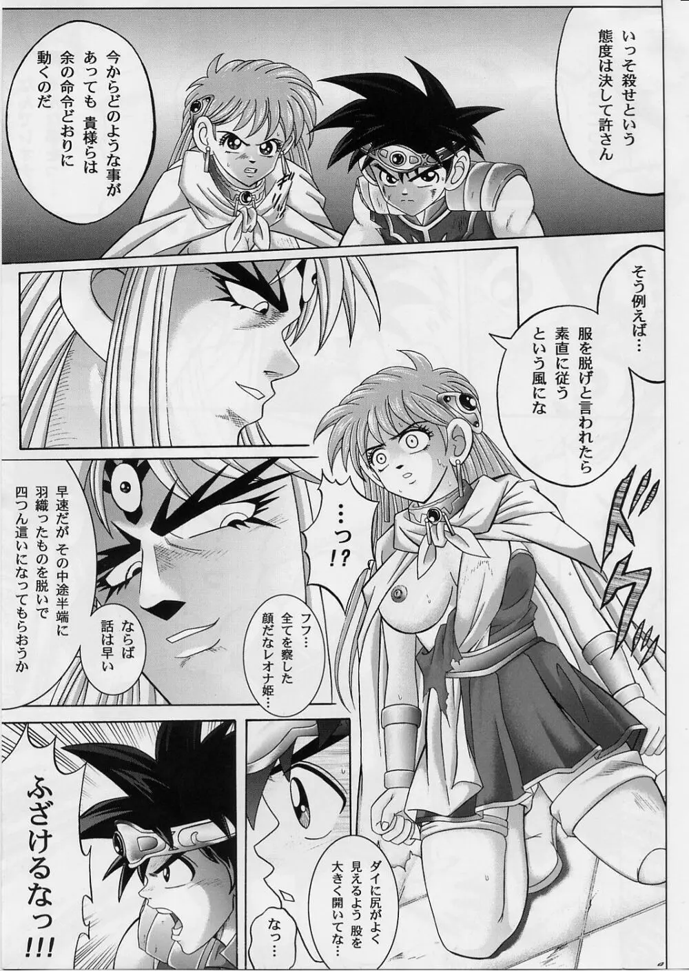 DIME ALLIANCE 2 -ダイム・アライアンス 2- - page6