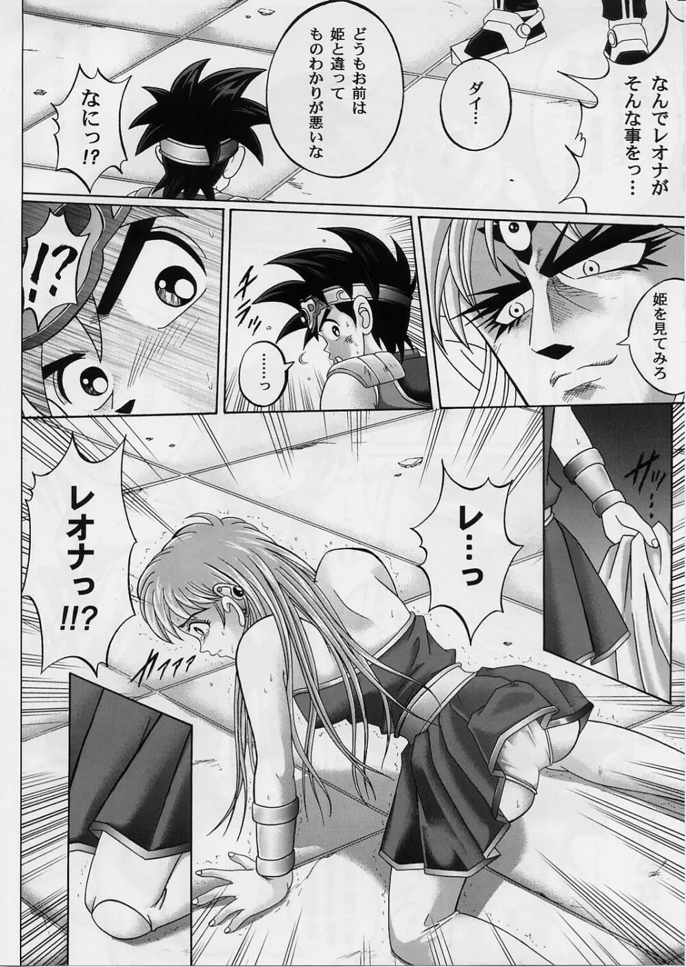 DIME ALLIANCE 2 -ダイム・アライアンス 2- - page7