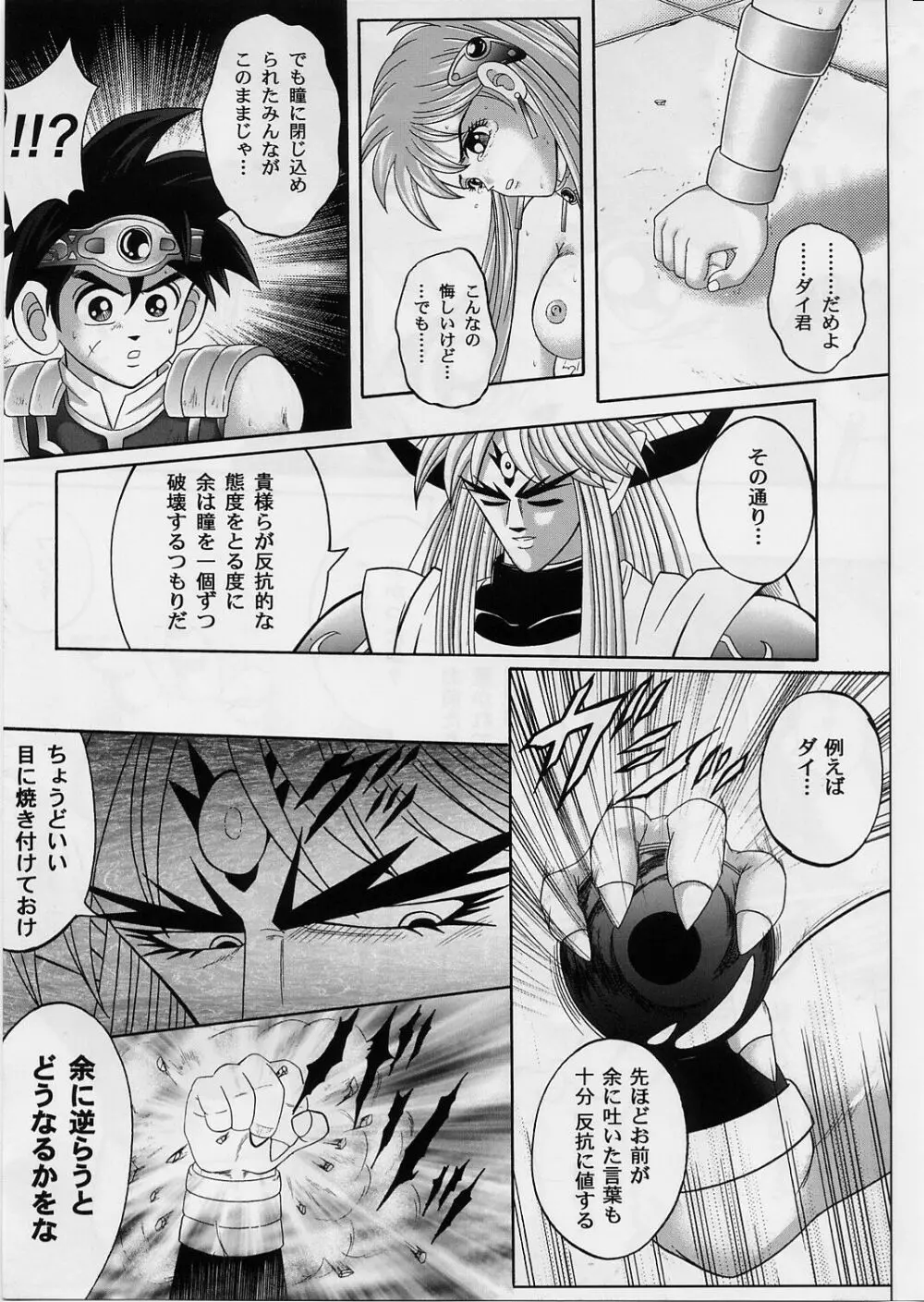 DIME ALLIANCE 2 -ダイム・アライアンス 2- - page8